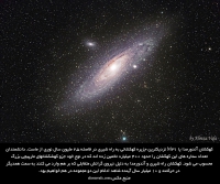 کهکشان آندورمدا - Andromeda-Galaxy