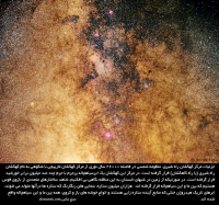 جزئیات مرکز کهکشان راه شیری