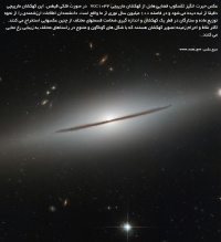 کهکشان مارپیچی NGC1032