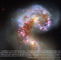 برخورد دو کهکشان مارپیچی به نام های NGC 4038 و NGC 4039