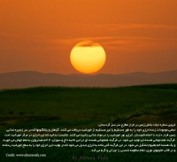 غروبی ستاره حیات بخش زمین بر فراز مطارع سر سبز کردستان