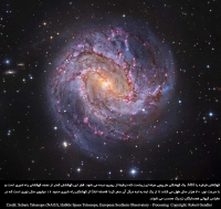 کهکشان فرفره یا M83